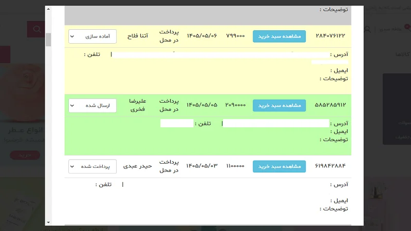 لیست سفارشات در گزارش فروش