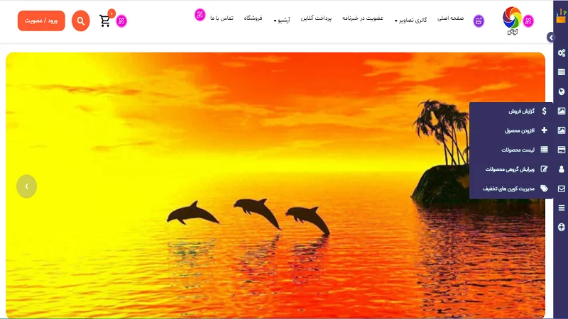 پنل کلی مدیریت فروشگاه