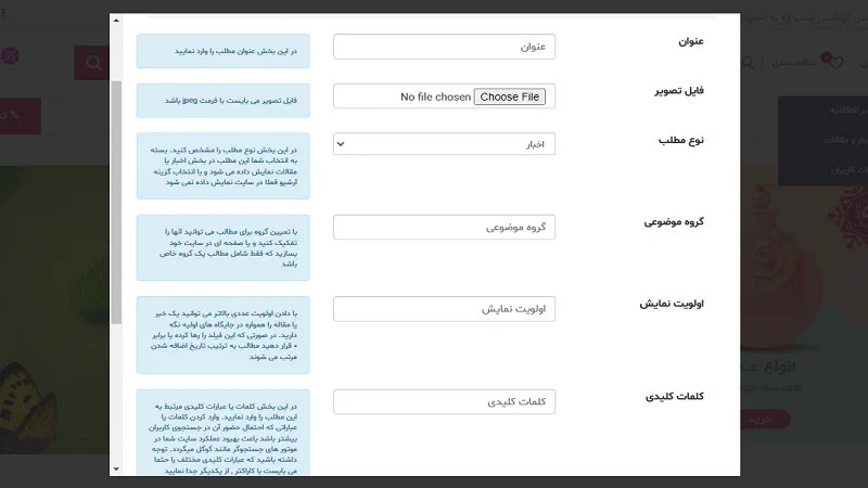 تنظیمات سئو مقاله بلاگ